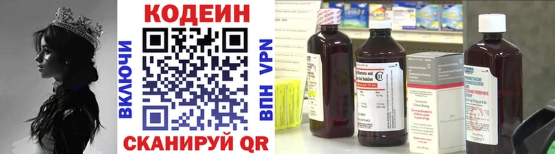 Codein Purple Drank  Купить где  Мамадыш 