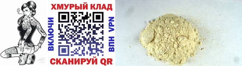 ГЕРОИН Афган  Купить закладки  Мамадыш 
