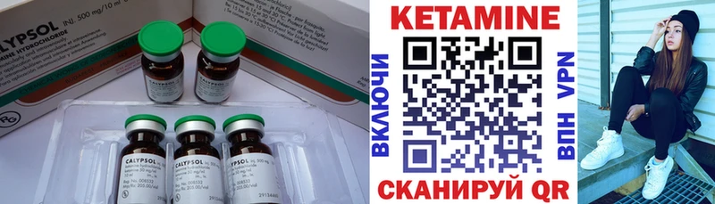 Купить где  Мамадыш  Кетамин VHQ 