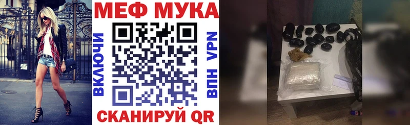 Меф мяу мяу кристаллы Мамадыш